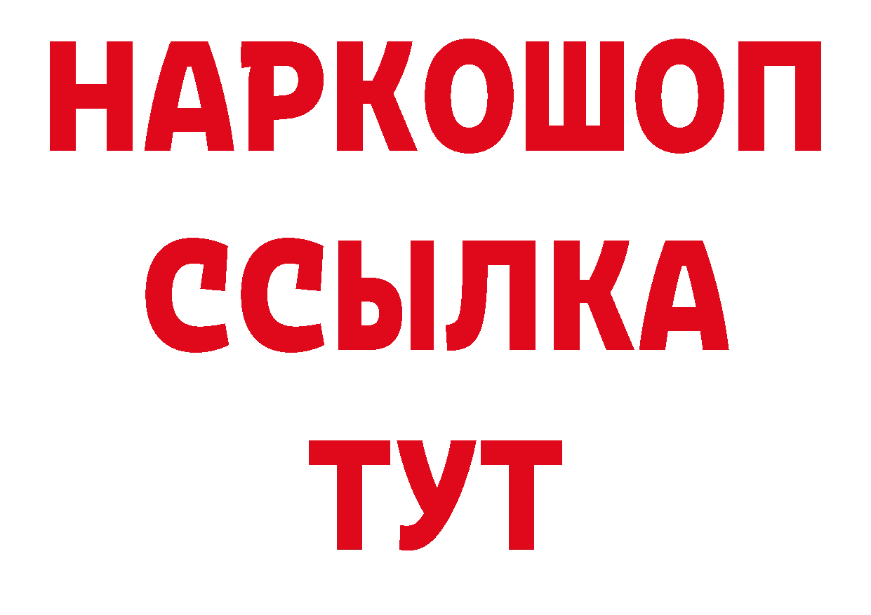 Магазины продажи наркотиков площадка клад Знаменск