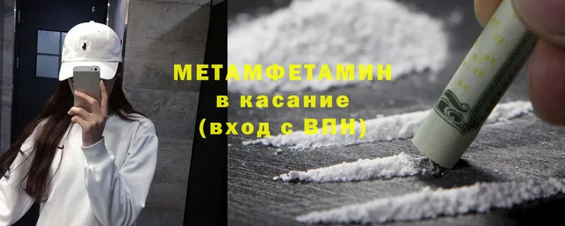 Первитин Methamphetamine  что такое наркотик  Знаменск 